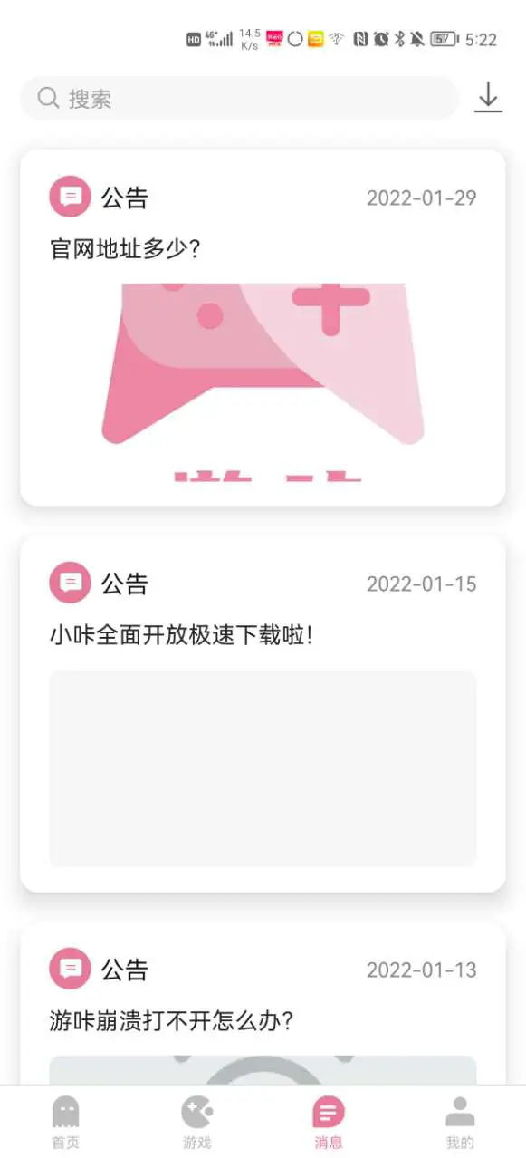 《游咔》官方网站下载 - 移植游戏、动漫画资源大全 Hero图
