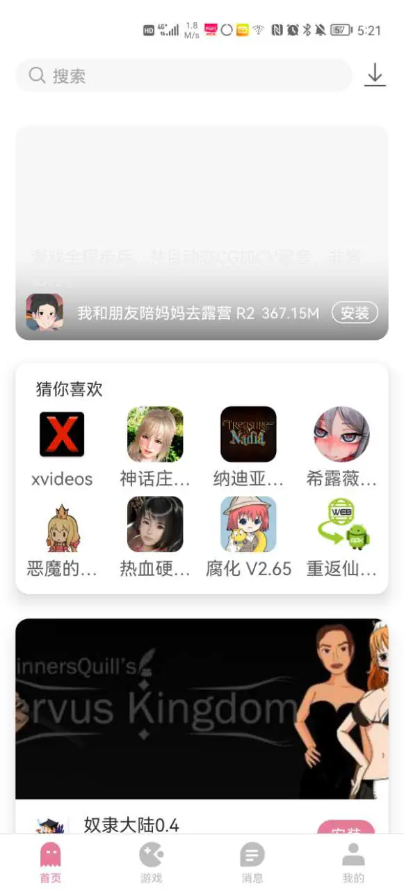 《游咔》官方网站下载 - 移植游戏、动漫画资源大全 Hero图